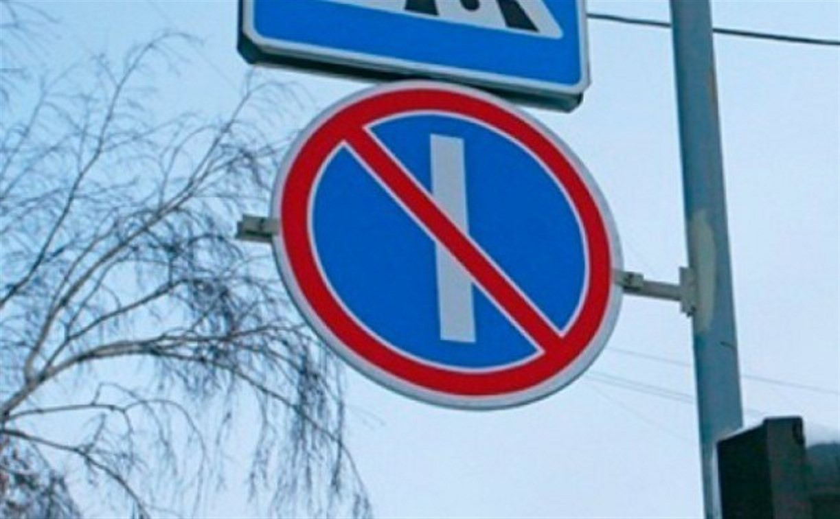 Дорожный знак по нечетным. Дорожные знаки стоянка запрещена по нечетным. Знак по четным и нечетным стоянка. Дорожный знак парковка запрещена по нечетным. Знак стоянка запрещена по нечетным числам.