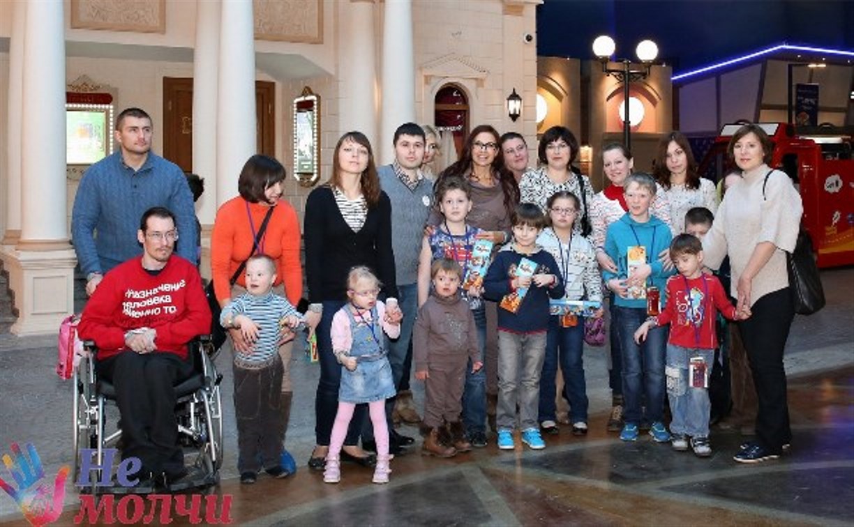 Благотворительная организация «МОГУ!» подарила особенным детям праздник