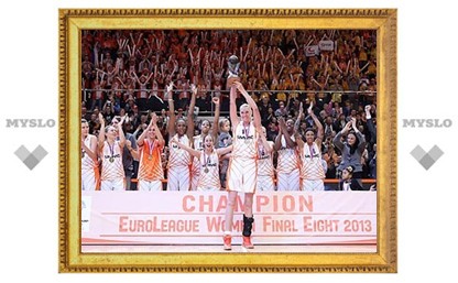 Уральские баскетболистки выиграли Евролигу