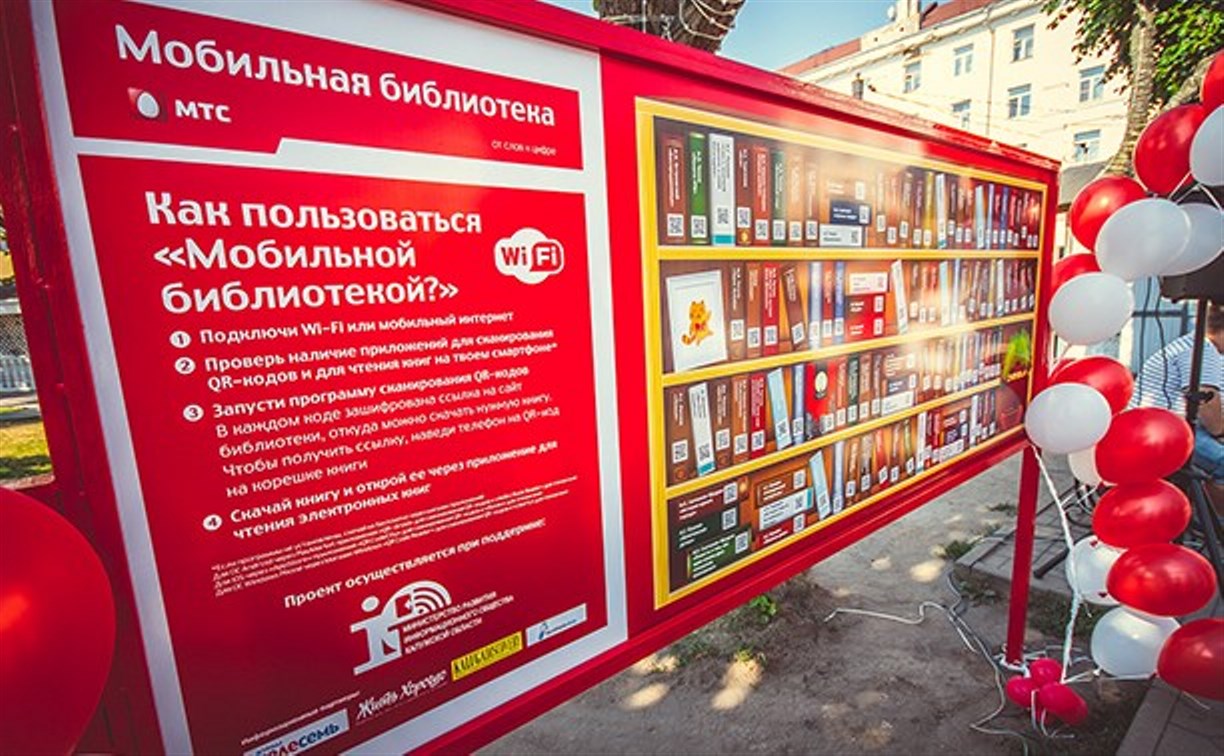 Читатели Центральной России скачали тысячи книг из мобильных библиотек МТС 