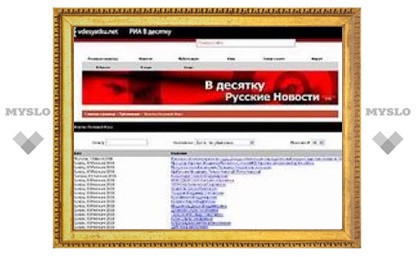 Закрыт доступ к опубликовавшему "список врагов русского народа" сайту
