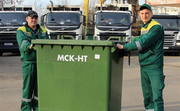 С 1 марта в Тульской области регоператор ООО «МСК-НТ» предоставляет новые скидки по «мусорной строке»