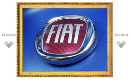 Fiat попросил у России 2 миллиарда евро на строительство завода