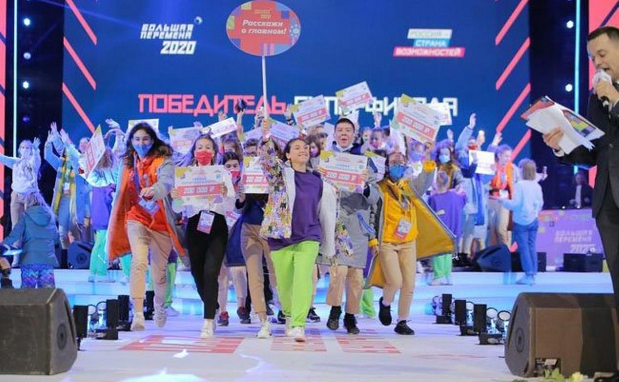Тульские школьники стали финалистами всероссийского конкурса «Большая перемена»