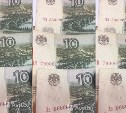 В Туле выставили на продажу три бумажные «десятки» за 5 млн рублей
