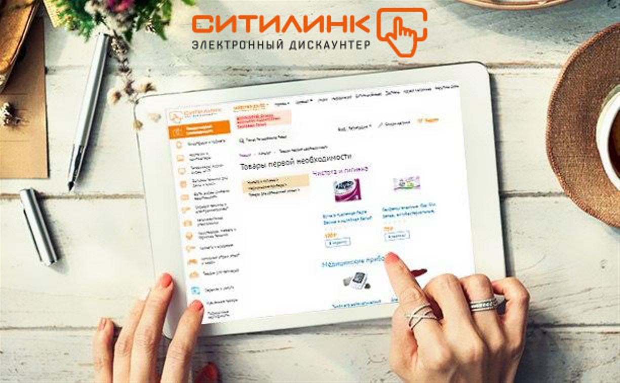 Оставайтесь дома: «Ситилинк» предлагает тулякам совершать покупки онлайн