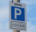 В ночь с 19 на 20 сентября запрещено парковаться на ул.Металлистов