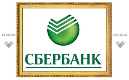 Среднерусский банк Сбербанка России подвел итоги работы за 9 месяцев 2012 года