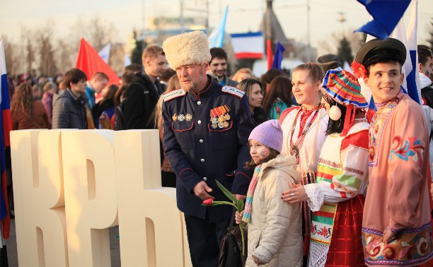 Туляки отметили годовщину воссоединения Крыма и России