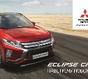 Встречайте новый Mitsubishi ECLIPSE CROSS!