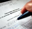 Российская ФНС отменит «налоговую прописку»