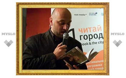 Премию "Национальный бестселлер" получил Захар Прилепин за книгу "Грех"
