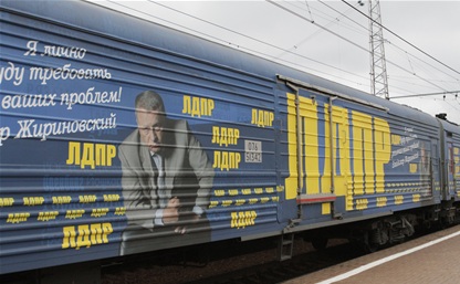 В Тулу прибыл агитационный поезд ЛДПР