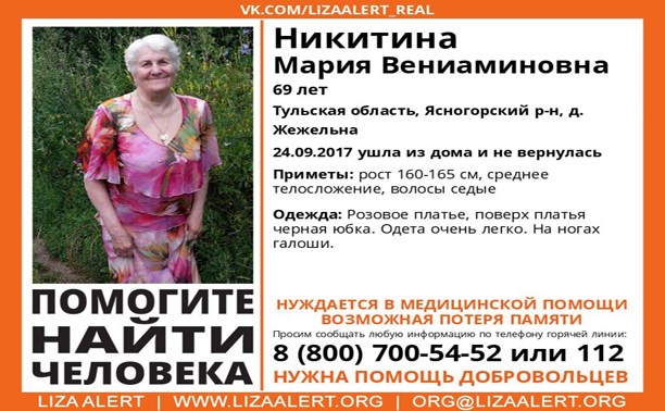 В Ясногорском районе пропала женщина