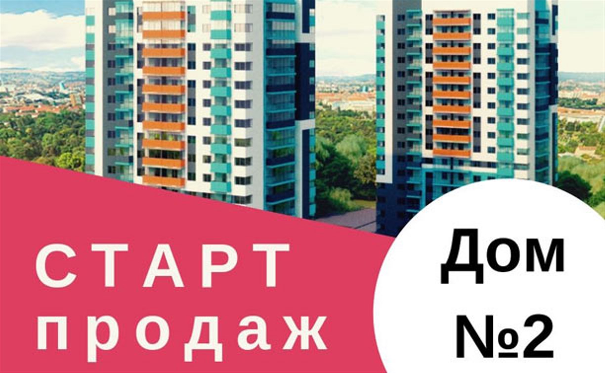 В Пролетарском районе Тулы объявлен старт продаж 2-й очереди ЖК «Щегловка-Смарт»