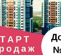 В Пролетарском районе Тулы объявлен старт продаж 2-й очереди ЖК «Щегловка-Смарт»