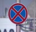 В Туле до 20 октября запретили остановку и стоянку транспорта на улице Советской