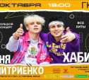 «Ягода-малинка оп-оп-оп, крутит головой, залетает в топ»: Ваня Дмитриенко и Хабиб выступят в Туле
