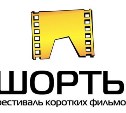 7 ноября в Туле наградят победителей кинофестиваля «Шорты»