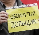 Новомосковск - единственный в области город, где не решили проблему обманутых дольщиков