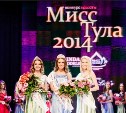 В Туле состоится финал конкурса красоты «Мисс Тула – 2015»