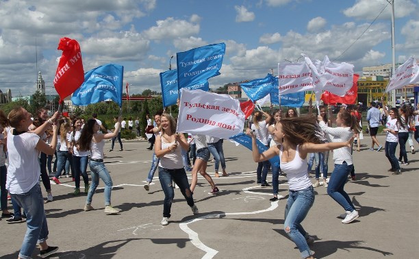 На площади Флага прошёл флешмоб «Россия. Тула. Молодёжь»