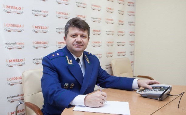 Александр Козлов покинул пост прокурора Тульской области