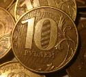 Центробанк РФ будет выпускать десятирублёвые монеты вместе с купюрами
