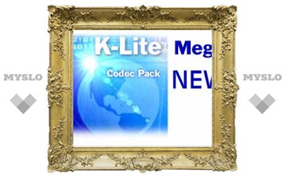 K-Lite Mega Codec Pack и другие кодеки от K-Lite