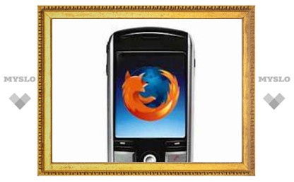 Mozilla выпустит мобильную версию Firefox