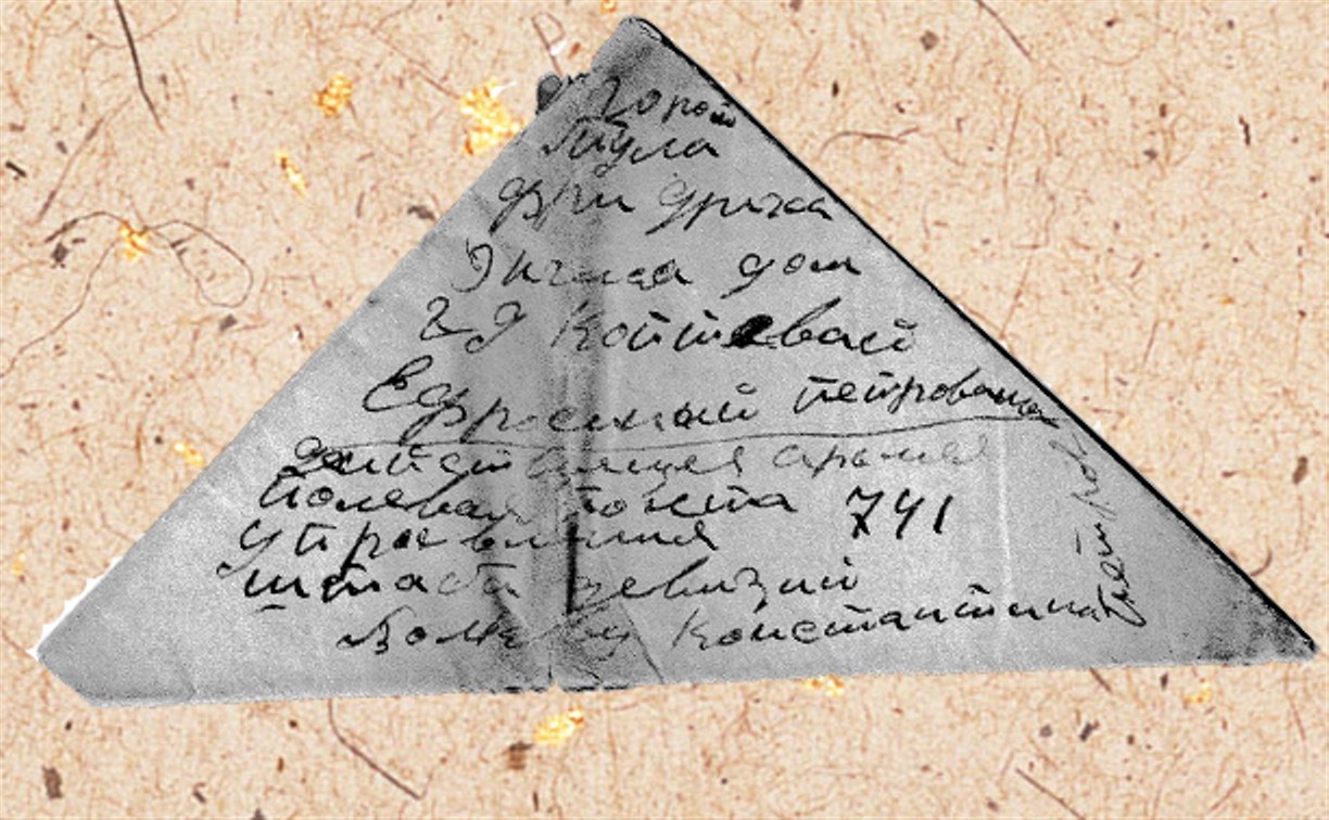 В Туле охотники нашли неотправленное фронтовое письмо