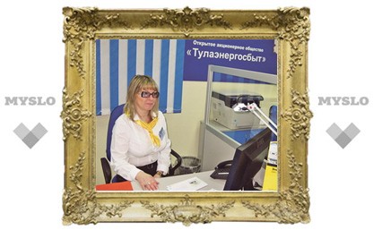 «Тулаэнергосбыт» открыл Центр обслуживания клиентов в Щекине