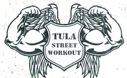В Туле пройдет международный турнир «Street Workout Tula»