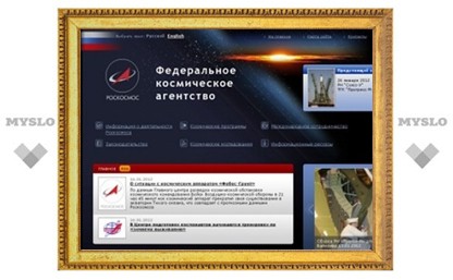 Роскосмос рассказал о хакерской атаке после падения "Фобос-Грунта"