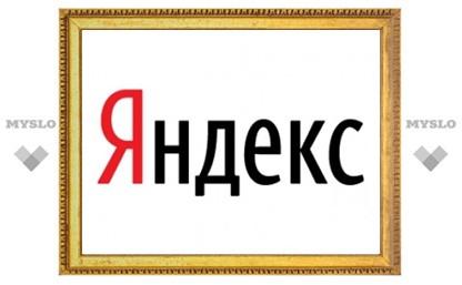 "Яндекс" запустил новую поисковую платформу