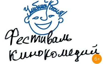 В Туле открывается фестиваль «Улыбнись, Россия!»