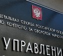 «Известия»: ФСКН ликвидируют к 1 марта 2015 года