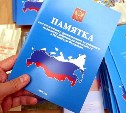 В России предлагают ввести аналог грин-карты