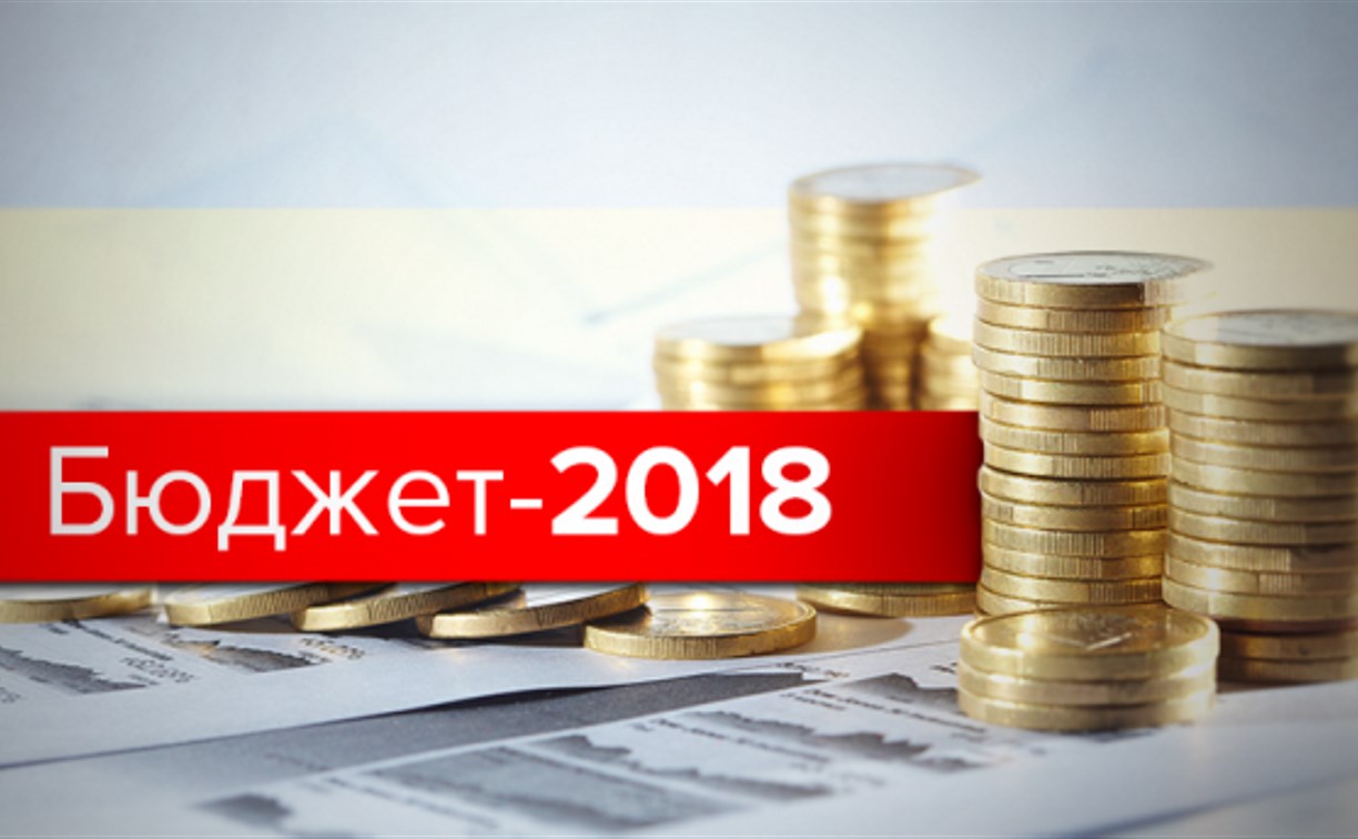 Бюджет на Тульской области на 2018 год принят в окончательном чтении 