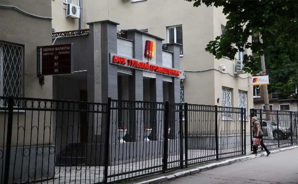 На имущество и активы собственника банка «Тульский промышленник» наложили арест