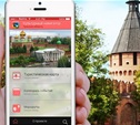 Туристическое приложение о Туле доступно для iOS и Android