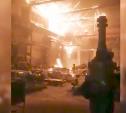 «Бегите на *** оттуда»: в Алексине пожар на «Тяжпромарматуре» рабочие сняли на видео