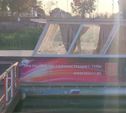 В Туле продают речной трамвайчик за 1 млн 250 тысяч рублей