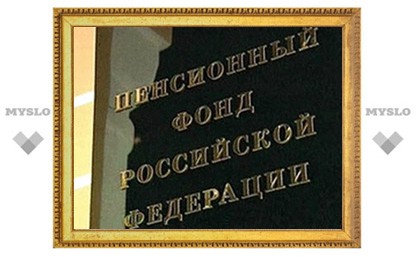 Тульские предприятия задолжали Пенсионному фонду 164 млн. рублей