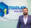 Генеральный директор УК «Подъем» Роман Лазарев: «Беремся за любые дома и восстанавливаем их»