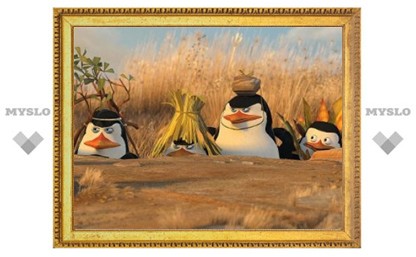 Пингвины из "Мадагаскара" обзаведутся собственным фильмом