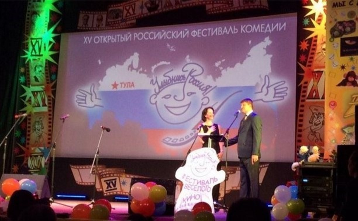 Публикуем полную афишу фестиваля «Улыбнись, Россия!»