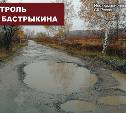Жители тульской деревни пожаловались главе Следственного комитета РФ на плохие дороги