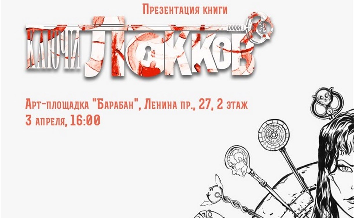Туляк Владимир Апёнов издал хоррор-комикс на русском языке