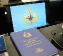 В МЧС презентовали книгу «Спасательные службы края тульских мастеров: история и современность»